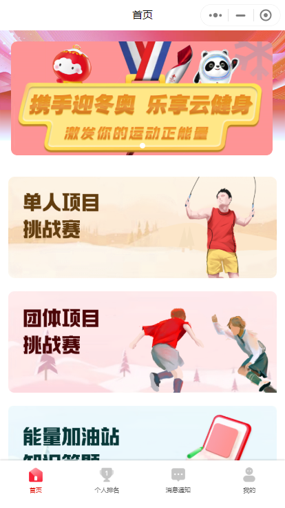 广州工会线上运动会