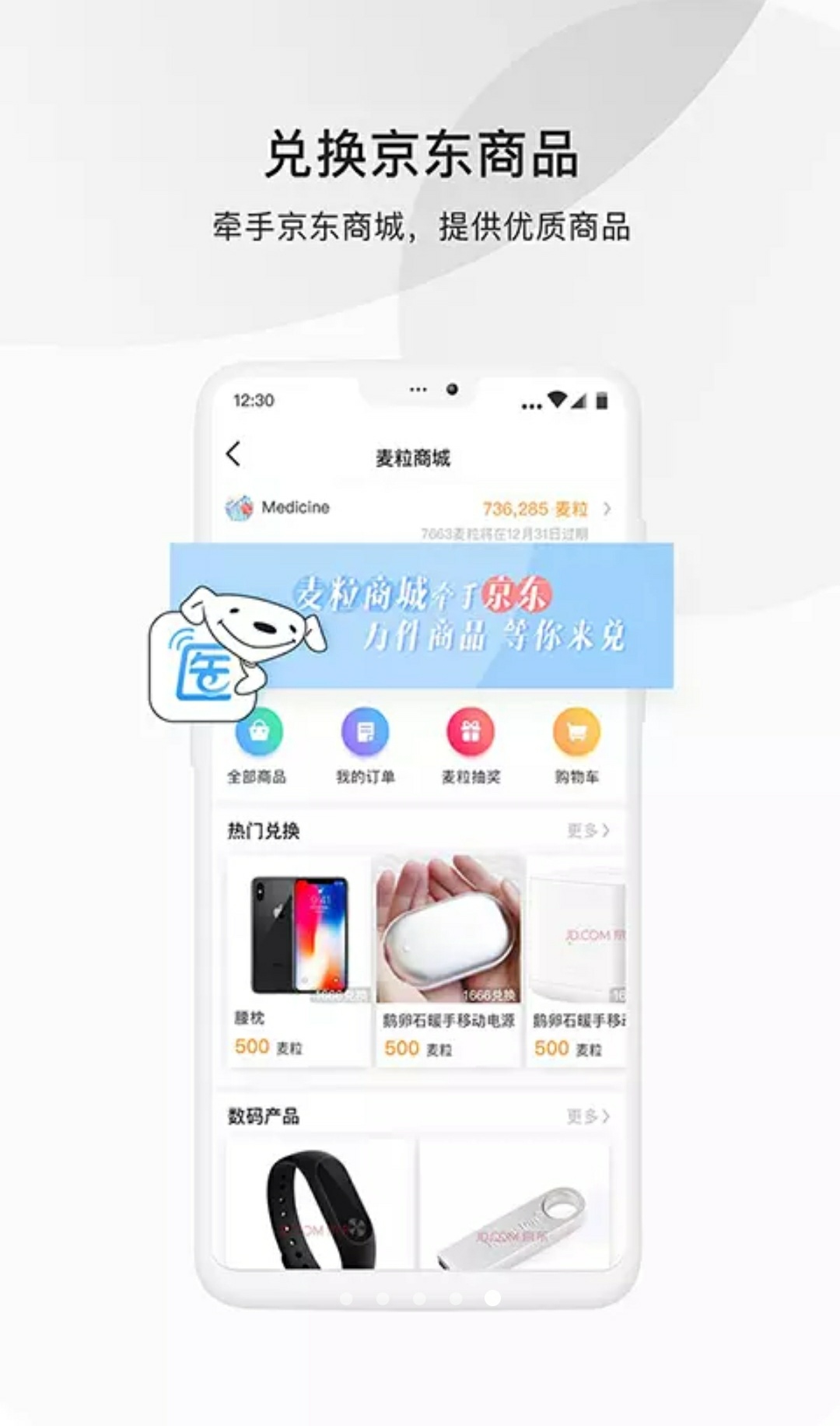 医脉通