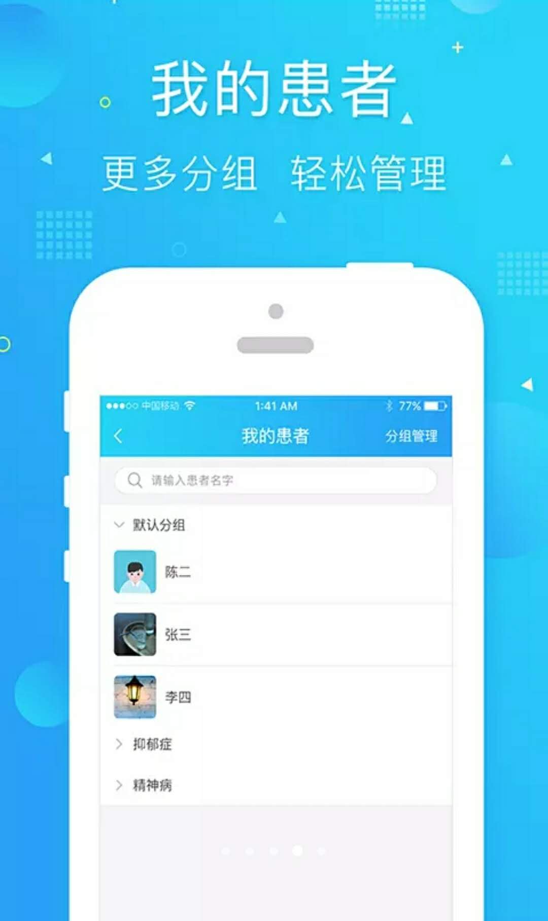 馨语医疗