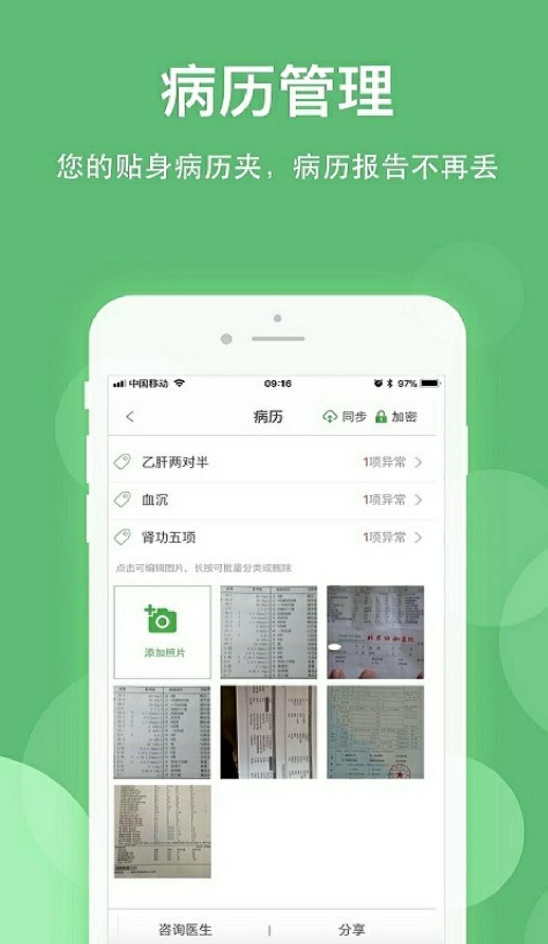 健康乐