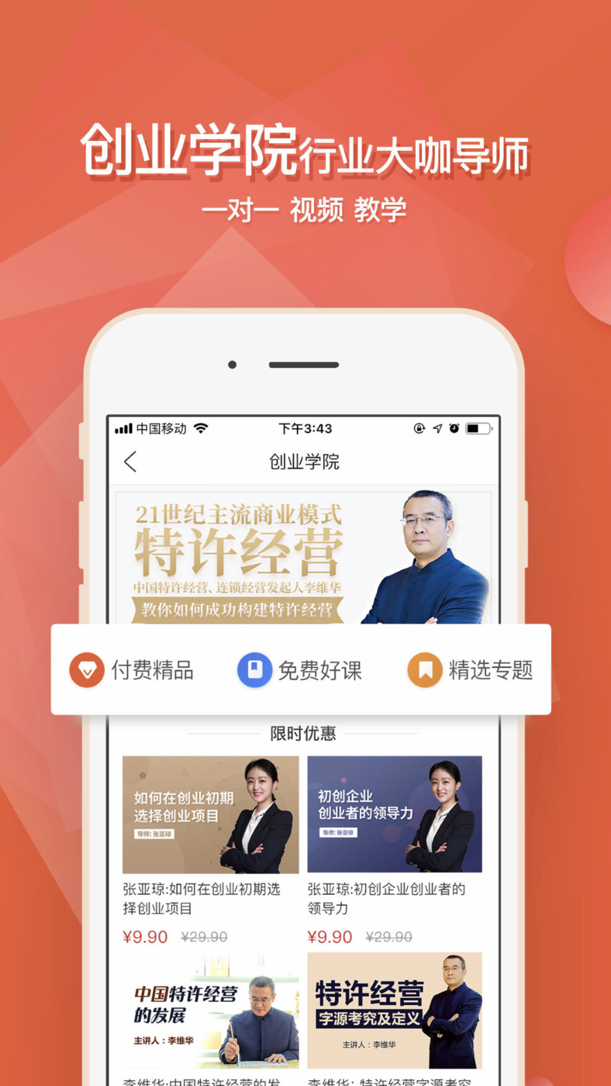 创业宝