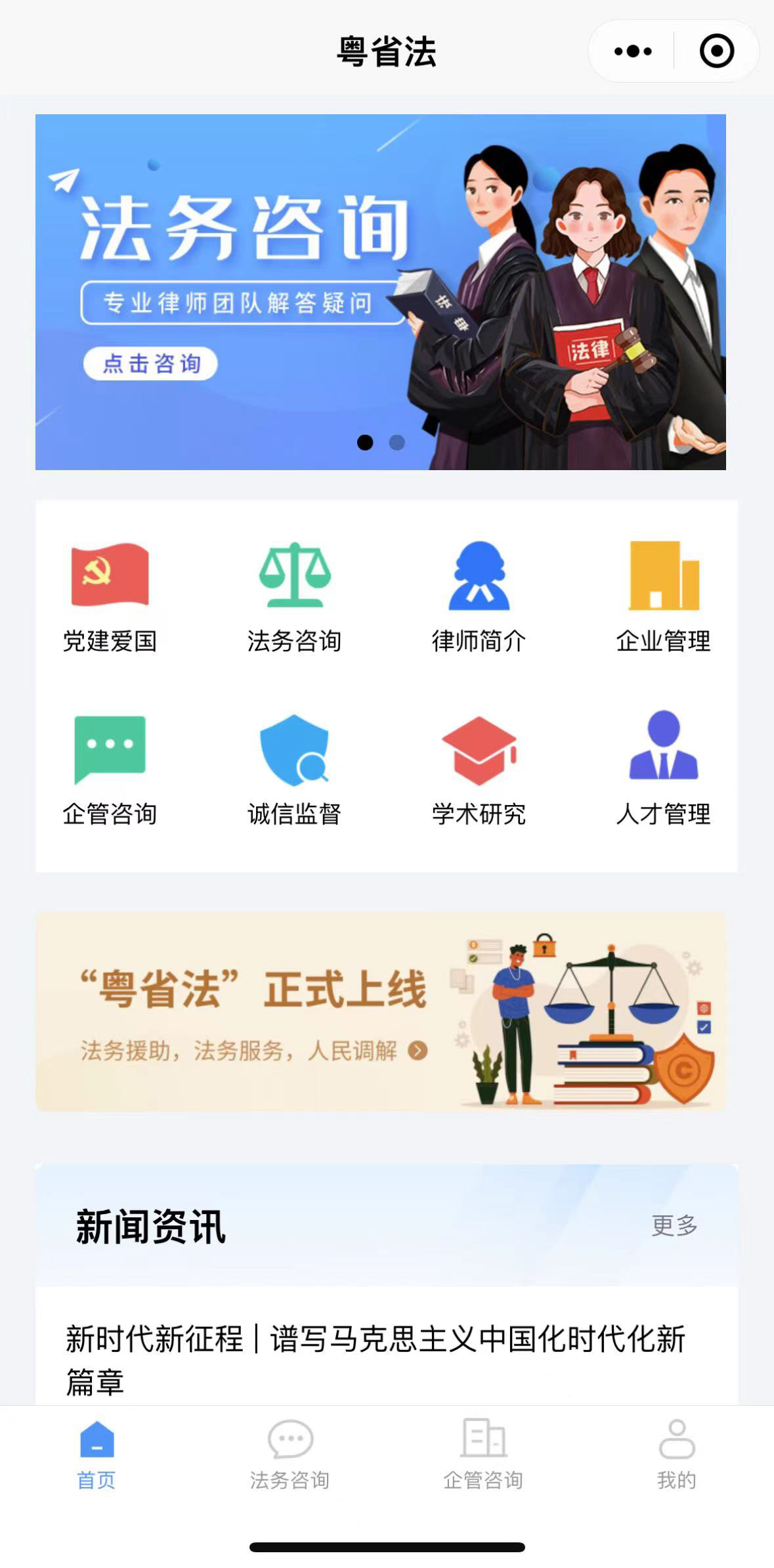 粤省法