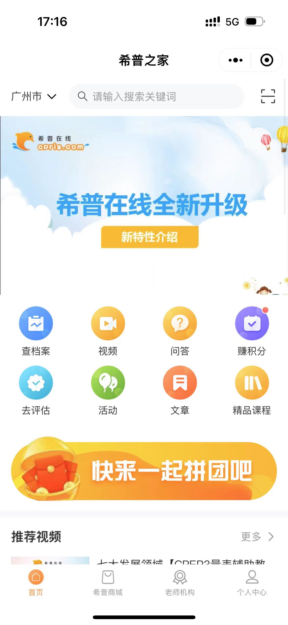 希普之家