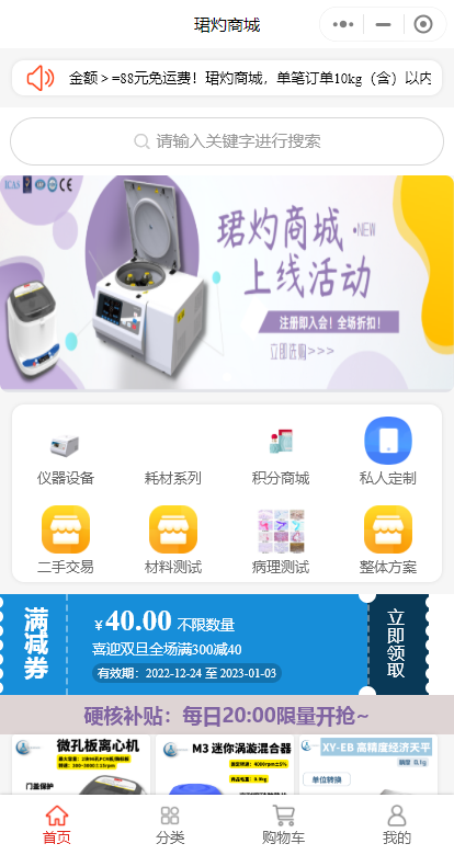 珺灼商城